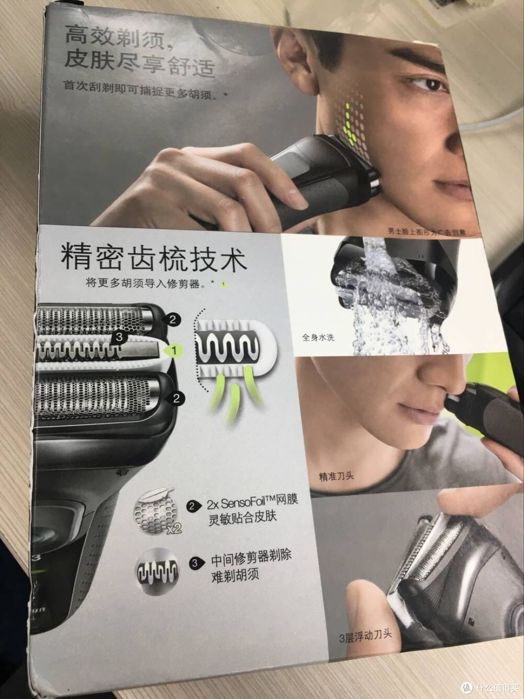 德国精工-BRAUN 博朗 3系3000s 电动剃须刀开箱测评