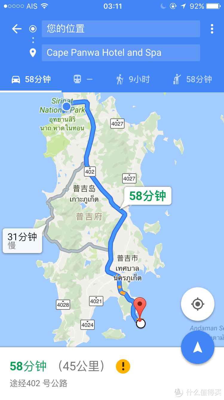 再战普吉,KATA ROCKS自驾游记