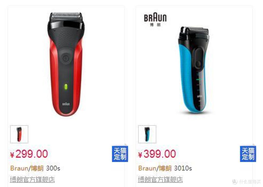 德国精工-BRAUN 博朗 3系3000s 电动剃须刀开箱测评