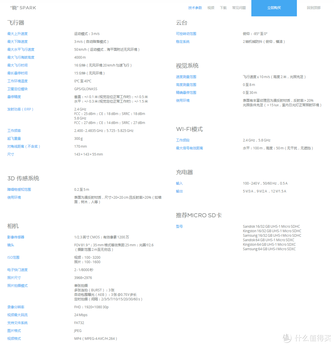 雾霾也挡不住的破晓 — DJI 大疆 SPARK 掌上智能无人机 开箱