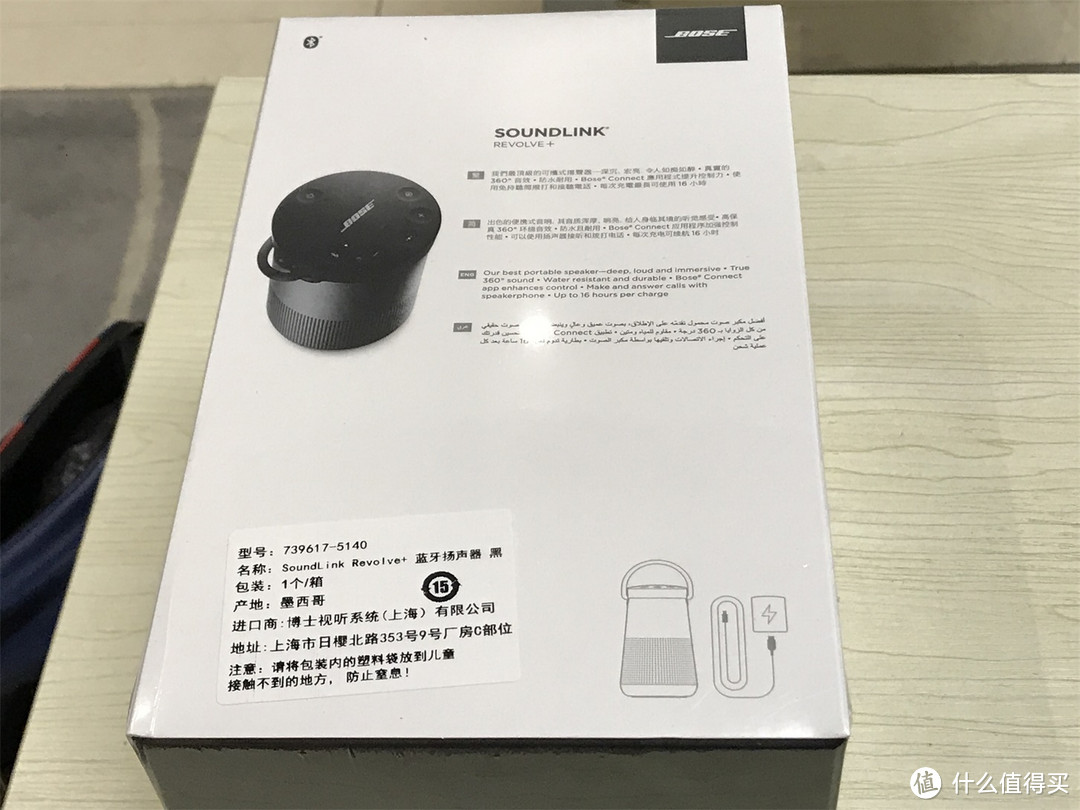 值得买首发，Bose SoundLink Revolve 蓝牙音箱  石墨灰开箱