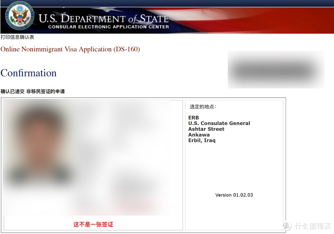 奇葩！三无青年居然在在伊拉克48小时拿到10年米国签证