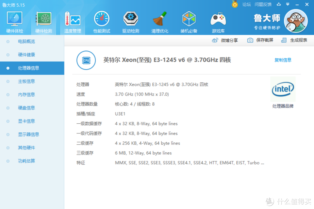 能否延续神话？E3-1245v6 超微X11SAE-F全网首发！