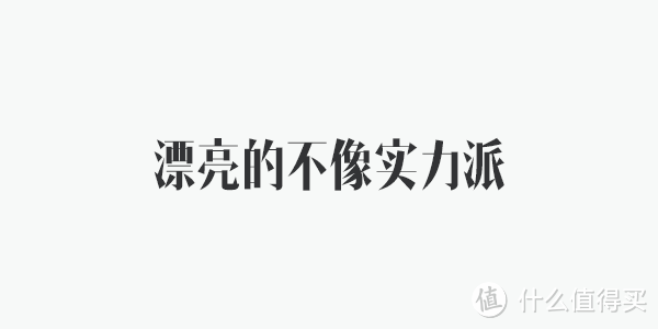 字体葵花宝典——精美中文字体推荐