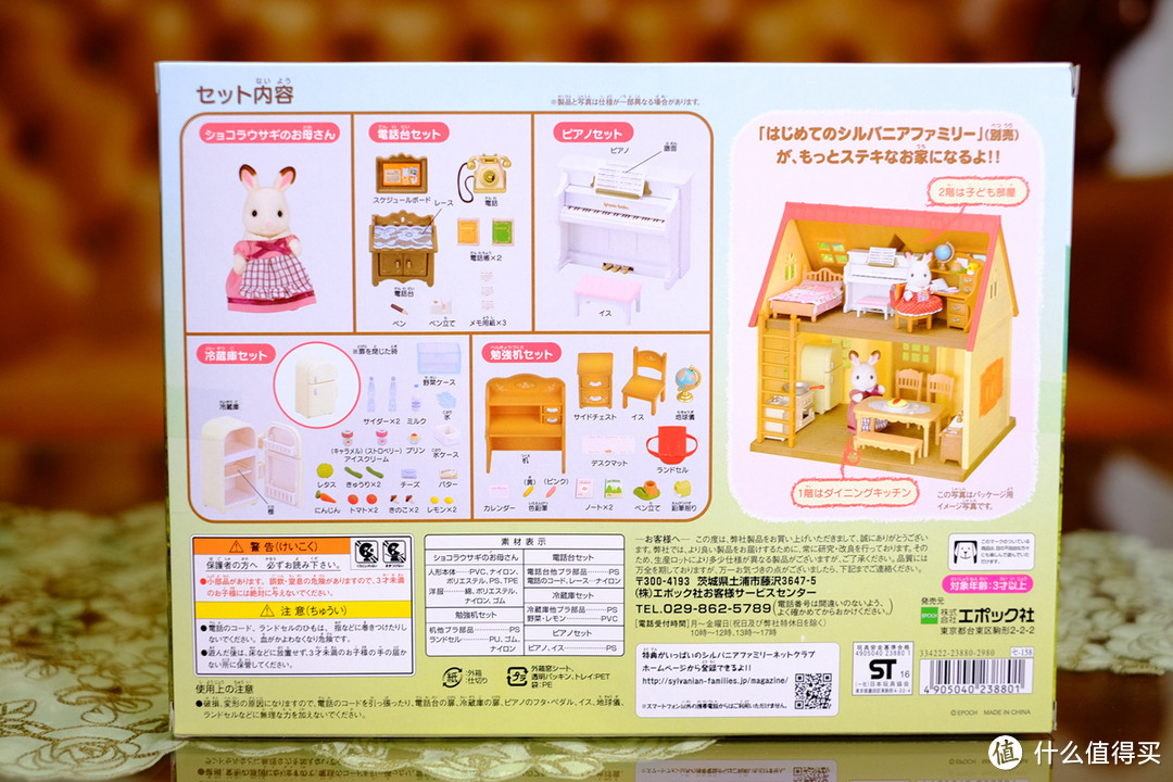 烧钱如烧纸的玩具坑：Sylvanian Families 森贝儿家族