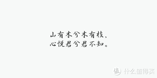 字体葵花宝典——精美中文字体推荐