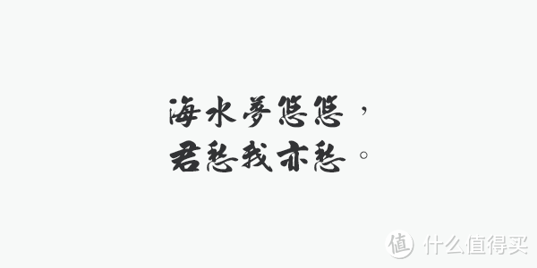 字体葵花宝典——精美中文字体推荐