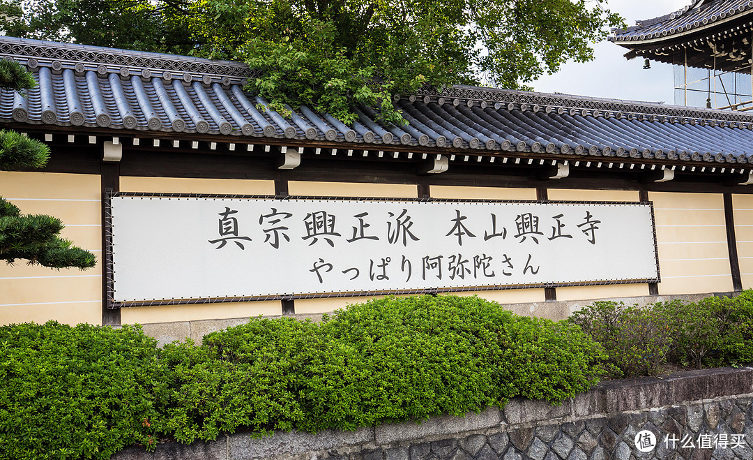 第十日 二条城，东西本愿寺