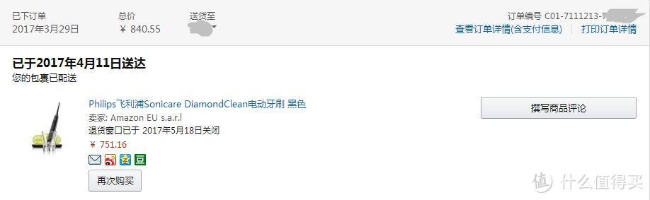 篇三：Philips 飞利浦Sonicare DiamondClean 电动牙刷（黑色）