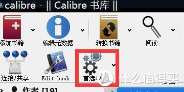 手不释卷 — kindle paperwhite3 开箱 & calibre 应用