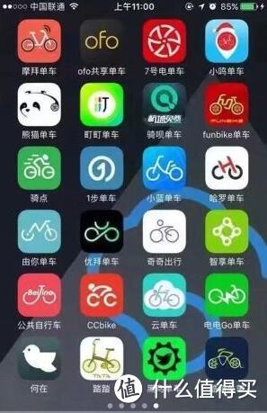 光是共享单车就有如此多APP...