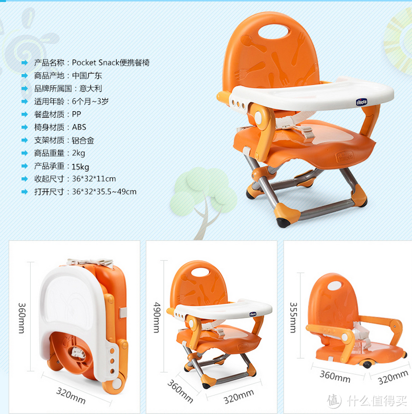 Chicco Pocket Snack Booster Seat 解毒 智高 可折叠便携 宝宝多功能椅儿童餐椅
