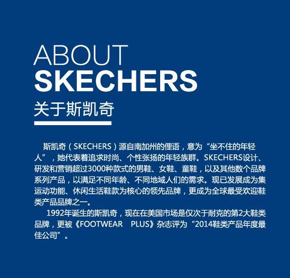 斯凯奇Slip-ins闪穿科技新品上市一秒闪穿穿戴体验再升级-呱呱直播v10160（POLO衫尺码比照表）