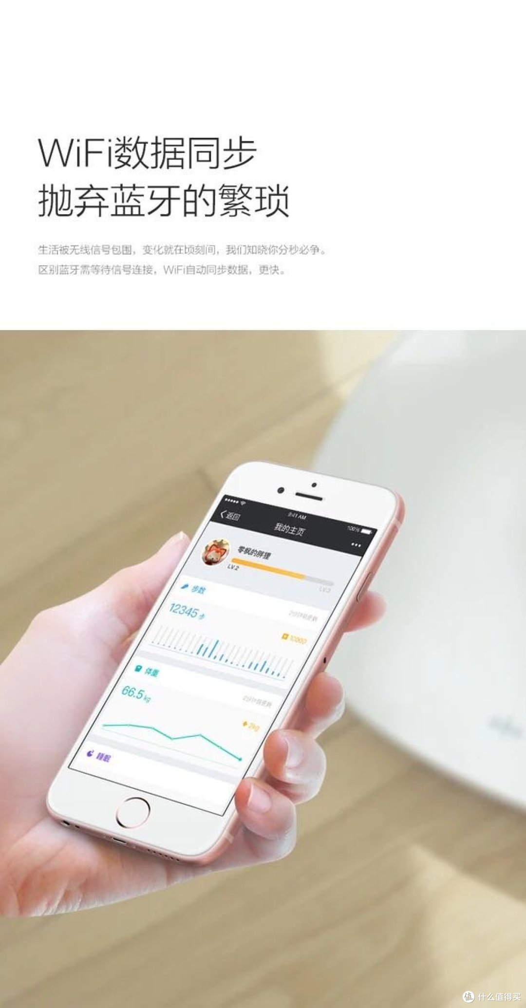 高颜值美物：lifesense 乐心 S3 智能体重秤