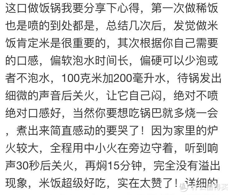 水里加一“宝”普通米也能蒸出泰国香米味儿——吃出美味健康新高度（附HARIO万古烧开箱晒物）