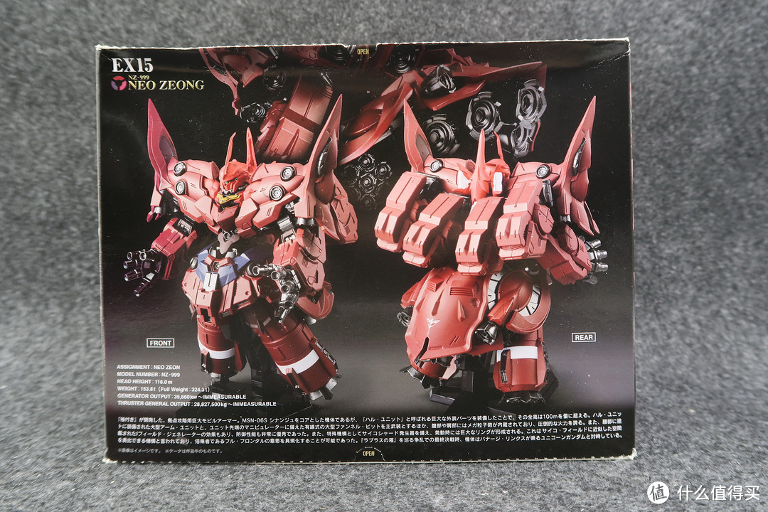 FW GUNDAM CONVERGE EX15 NEO ZEONG 新自护号