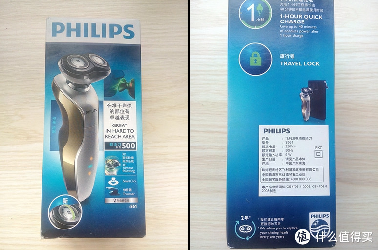 PHILIPS 飞利浦 S561电动剃须刀使用简评