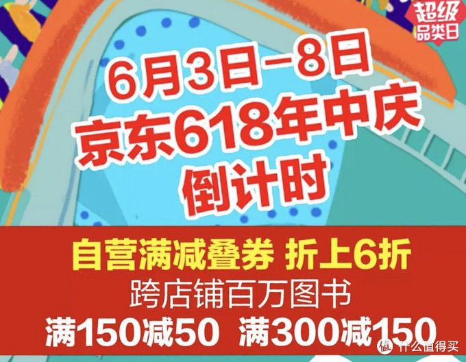 如何以低价买到图书 6月篇———2017年第二次大促：618年中庆