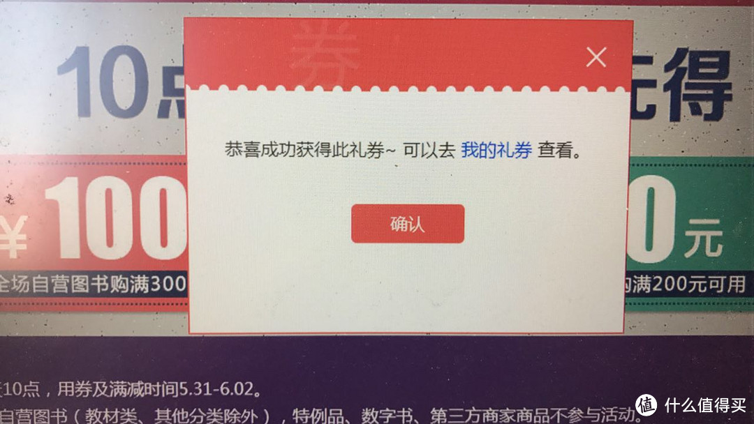 如何以低价买到图书 6月篇———2017年第二次大促：618年中庆