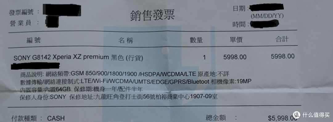 又到信仰充值时,港版Sony Xperia XZ Premium到手及简单使用感受