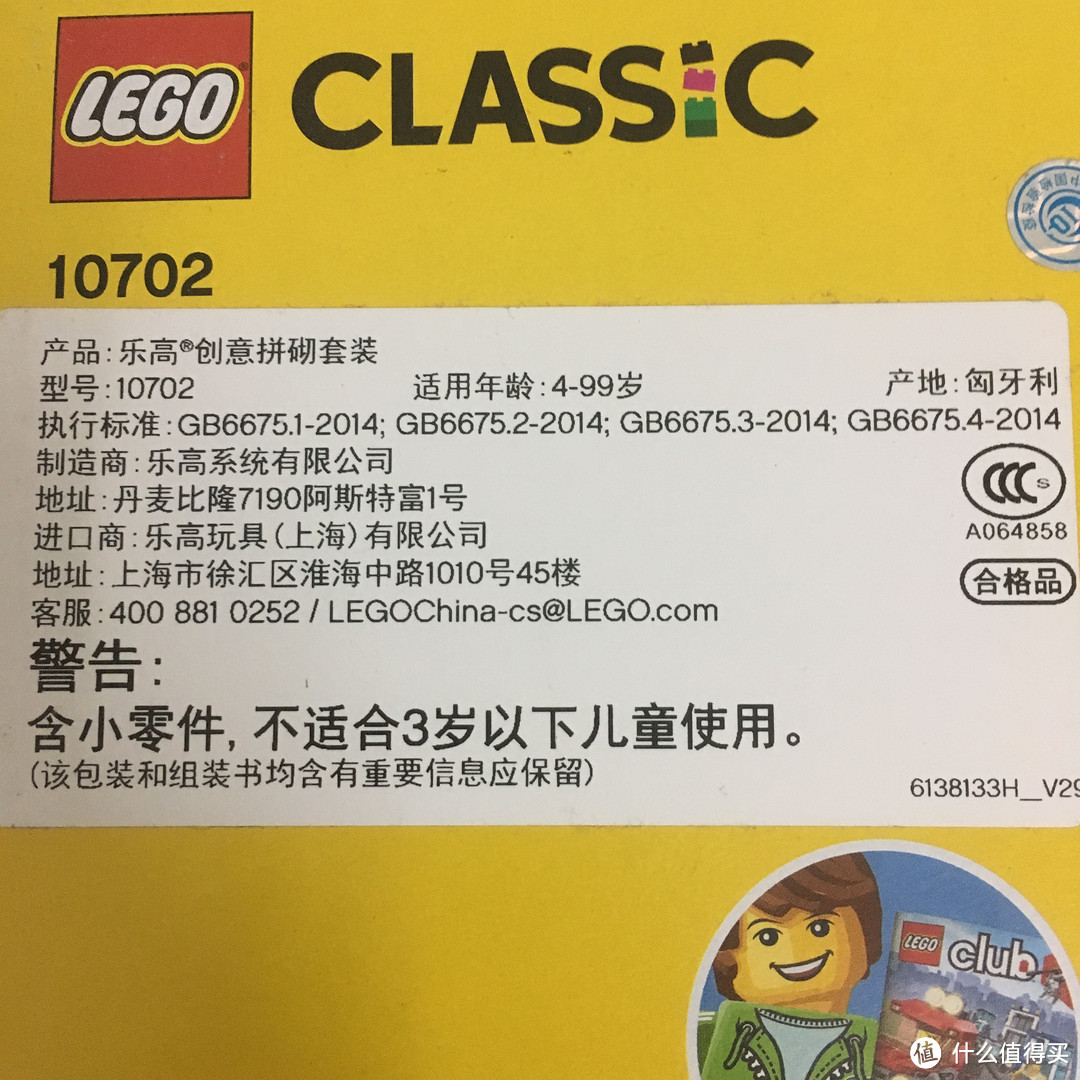 #热征#玩具#响应什么值得买，历史最低价入手 LEGO 乐高10702 肉桶