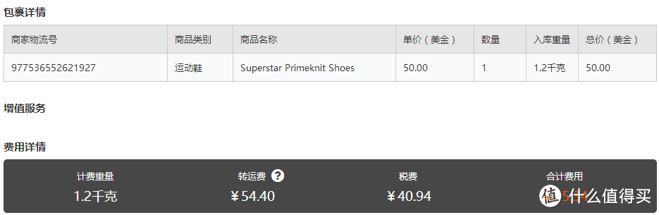 eBay购入 adidas 阿迪达斯 Superstar Bounce Primeknit 贝壳头