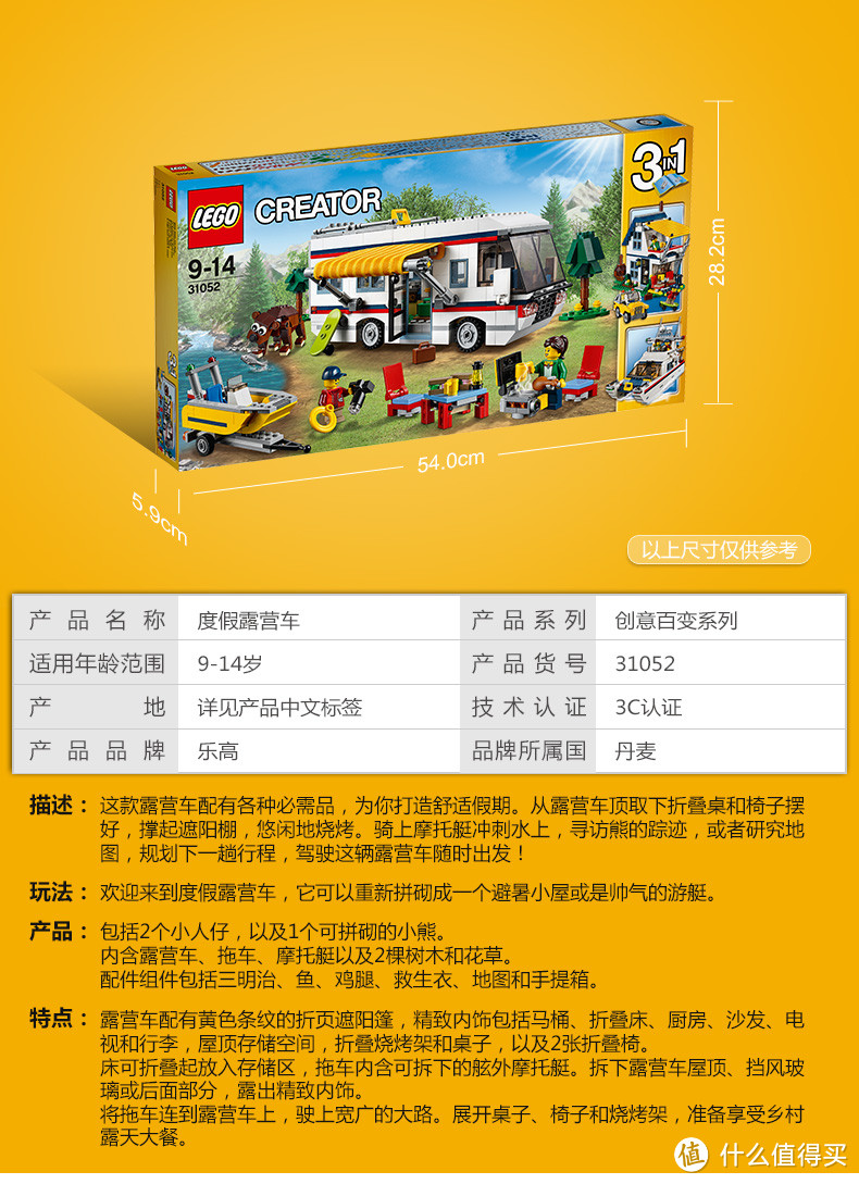 #热征#玩具# 绝对值 Lego 31052 三合一度假露营车