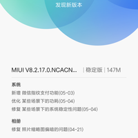 小米6使用总结(系统|性能|续航|拍照)