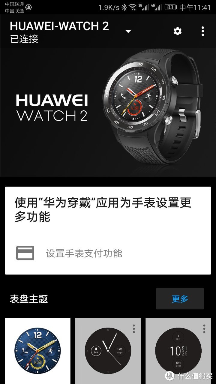 HUAWEI 华为 WATCH 2 智能手表 简单开箱