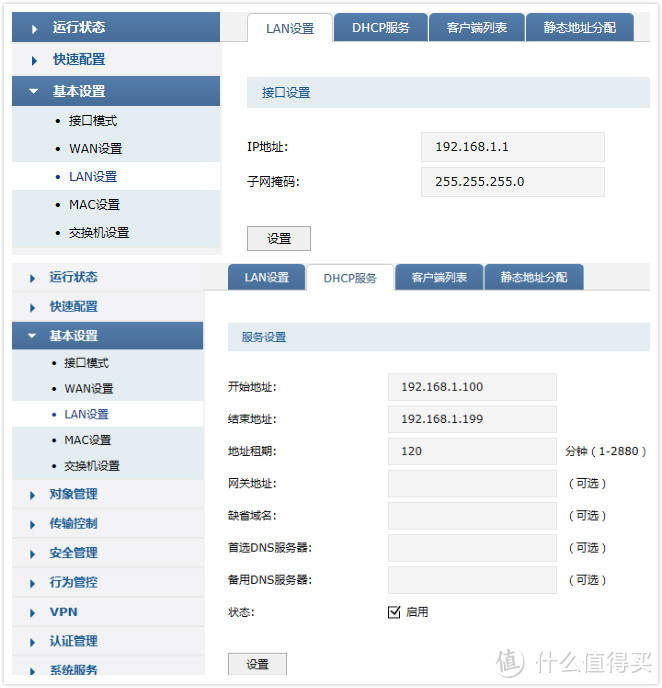 谈谈千兆局域网的铺设和家用多线接入