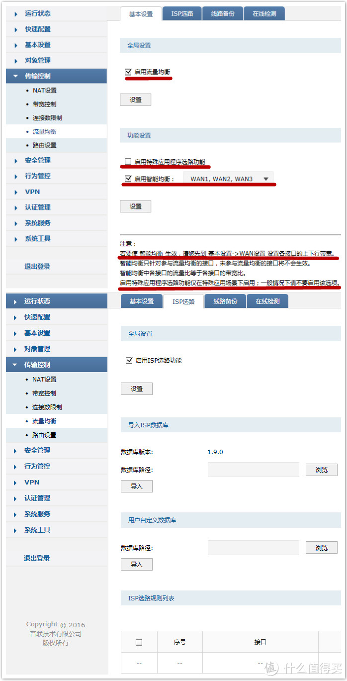 谈谈千兆局域网的铺设和家用多线接入