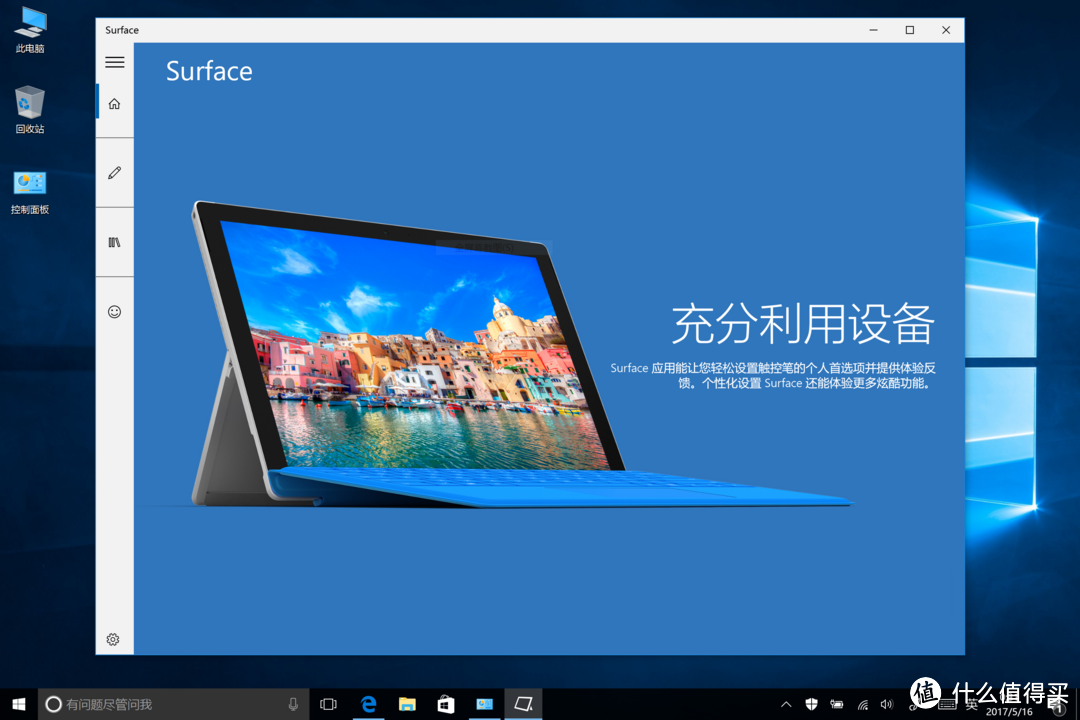 你值得一年半的等待：Microsoft Surface Pro 4开箱+简单使用感受