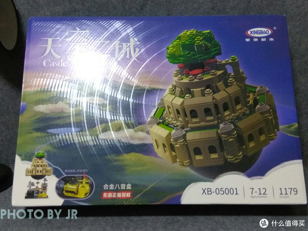 CASTLE IN THE SKY,星堡XB05001天空之城开箱