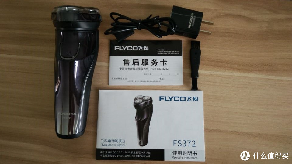 FLYCO 飞科 FS372剃须刀——男人面部肌肤的按摩师