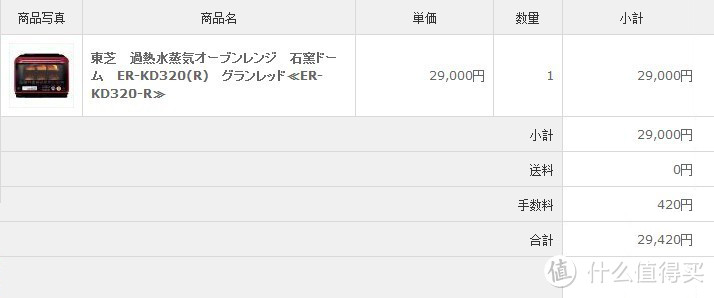 家庭厨房好帮手 — TOSHIBA 东芝 ER-KD320水波炉 使用4年体验谈