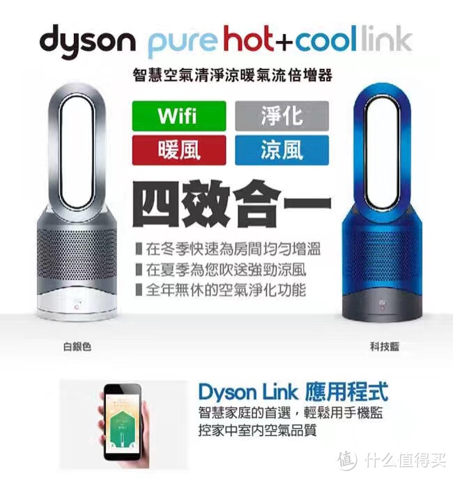 Dyson 戴森 Pure Hot+Cool Link 使用评测+购买建议