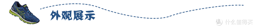 亚瑟士ASICS Nimbus 19开箱