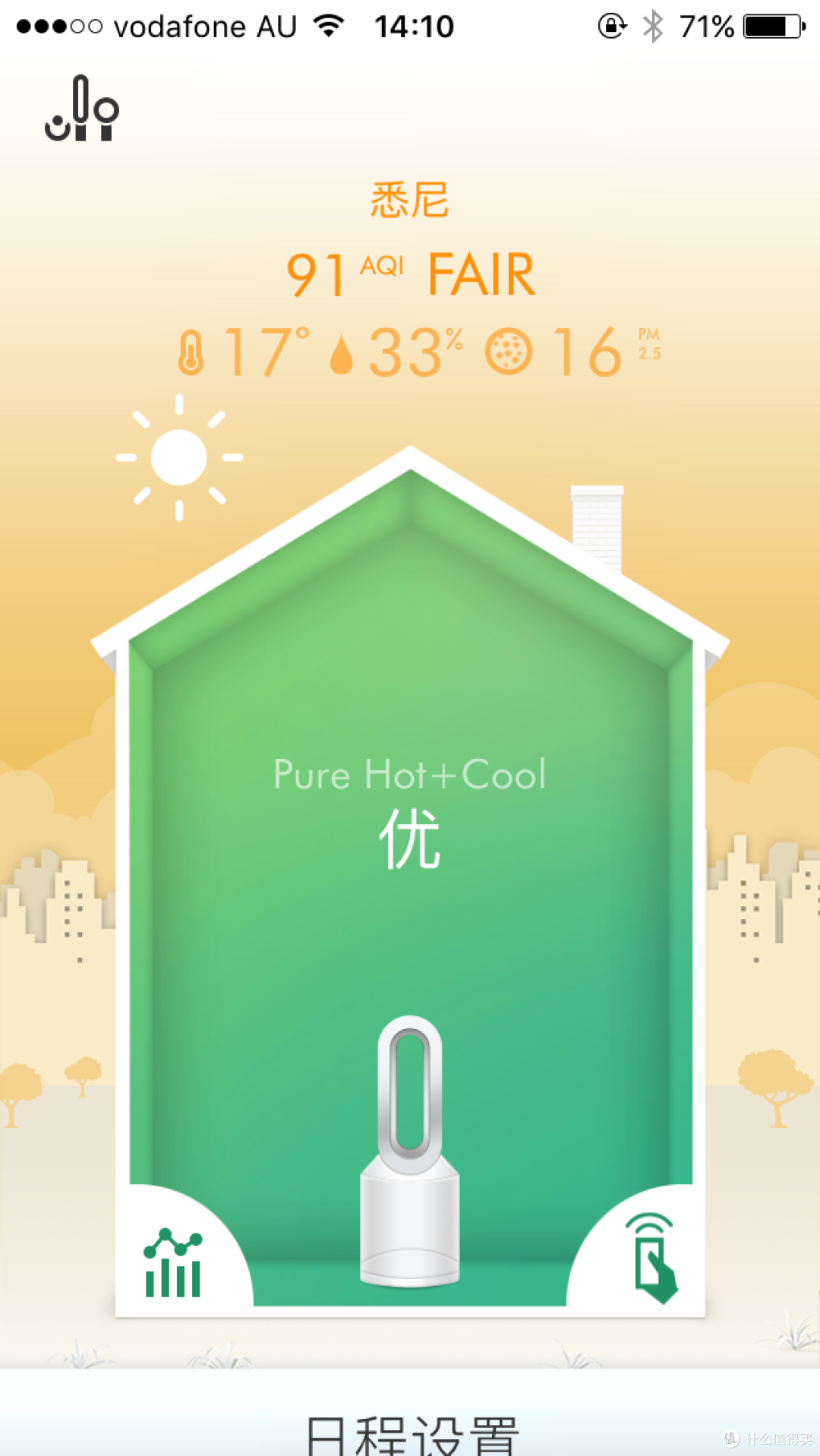 Dyson 戴森 Pure Hot+Cool Link 使用评测+购买建议