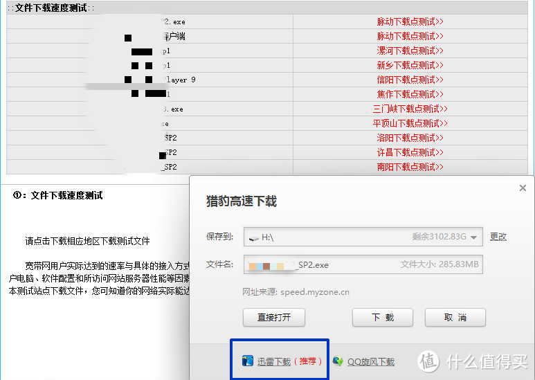 谈谈千兆局域网的铺设和家用多线接入