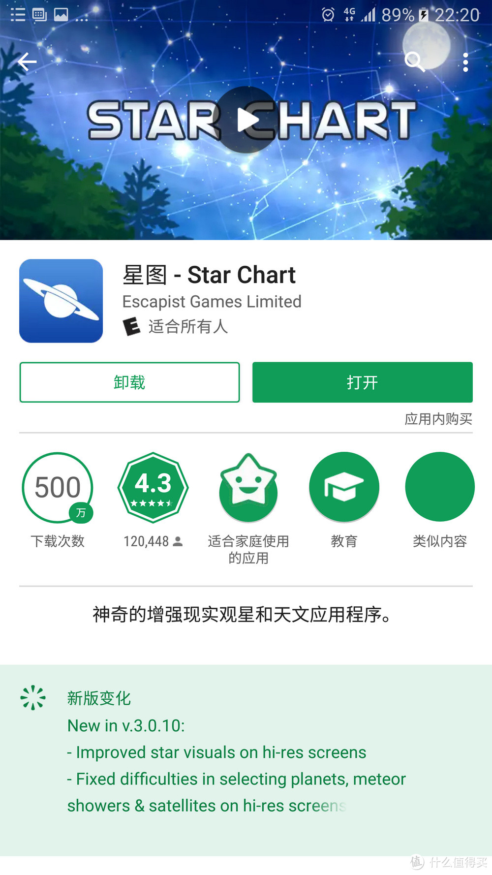 介绍一款伪天文爱好者的装机必备软件——星图