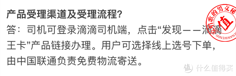 八款神卡资费和办理渠道全揭秘（内含腾讯王卡、蚂蚁宝卡、京东强卡、百度神卡等）