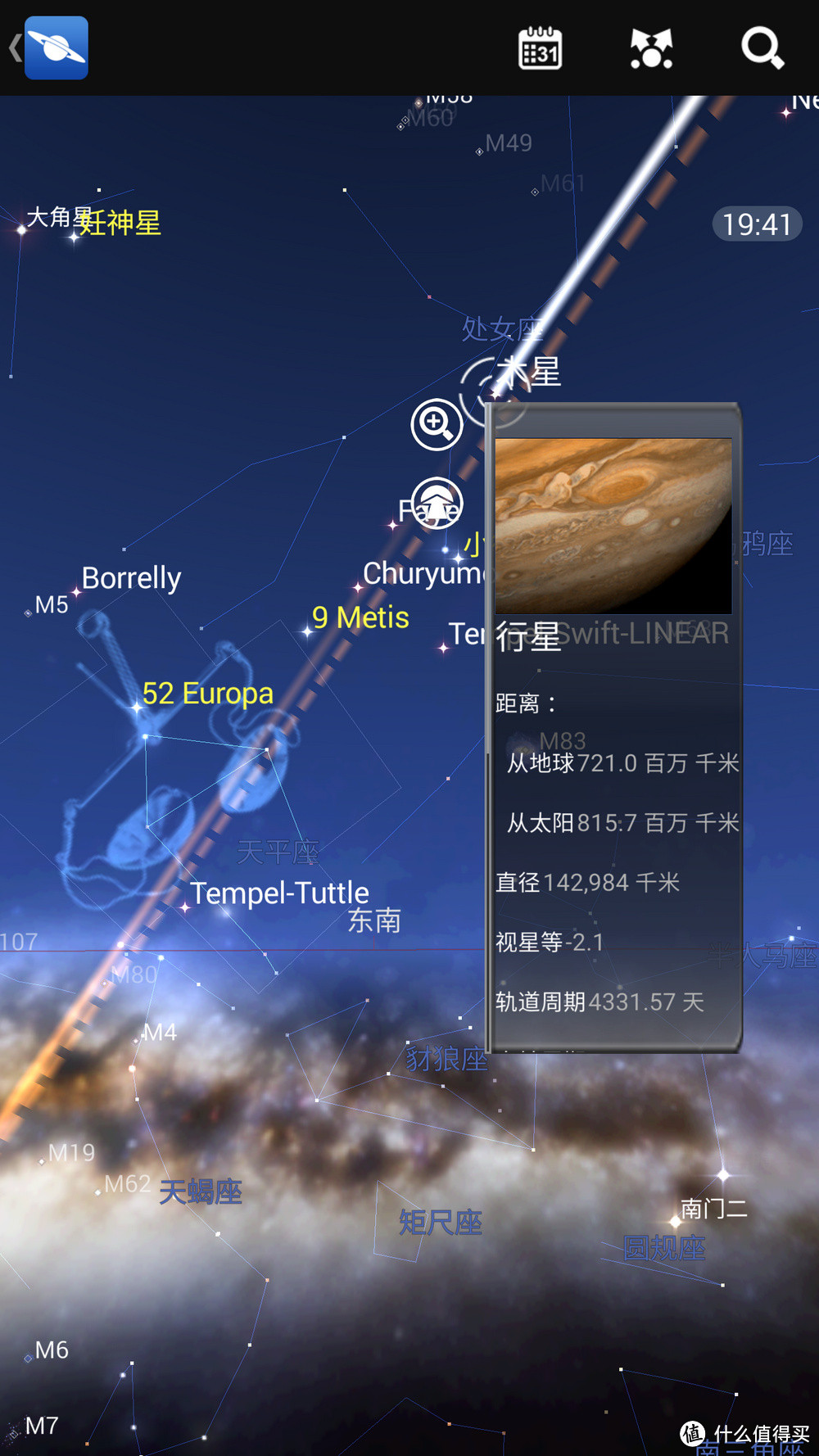 介绍一款伪天文爱好者的装机必备软件——星图