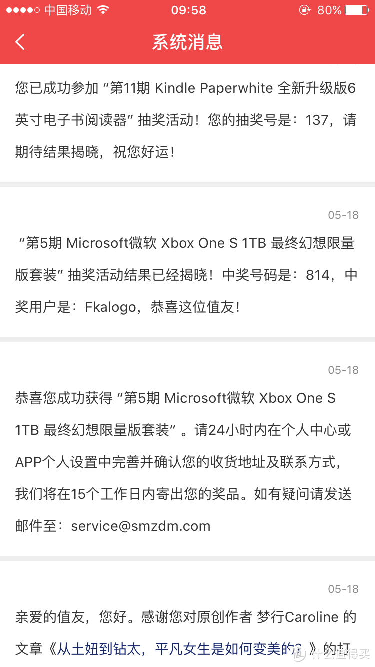 #中奖秀#张大妈福利 Xbox ones国行最终幻想套装