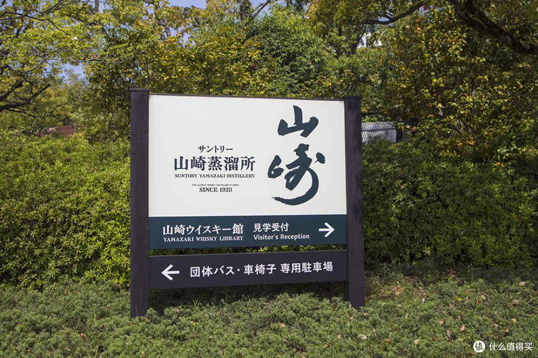 探访日本威士忌发源地——山崎蒸馏所(游览篇)