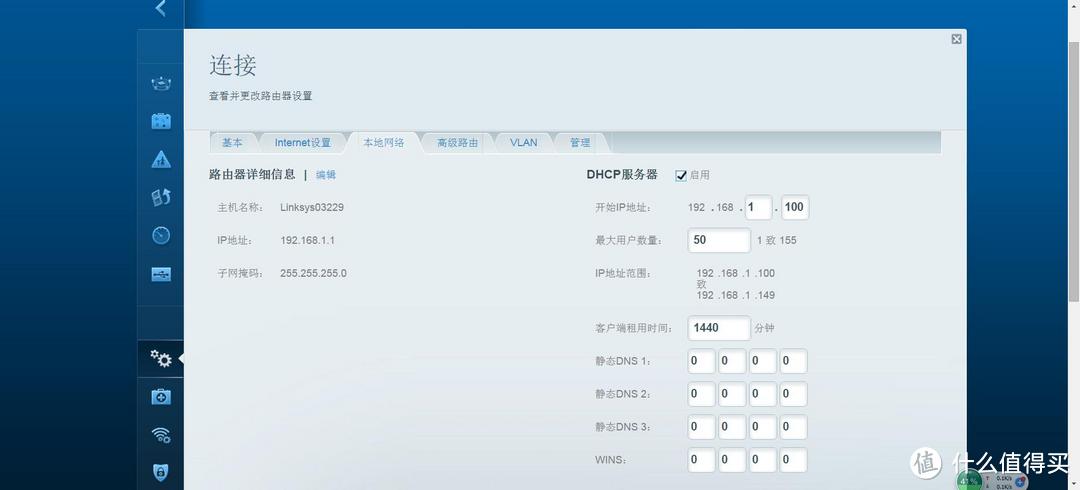 Linksys 领势 EA7500 V2 无线路由器 初体验