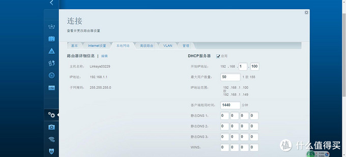 Linksys 领势 EA7500 V2 无线路由器 初体验