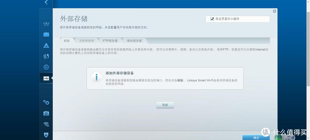 Linksys 领势 EA7500 V2 无线路由器 初体验