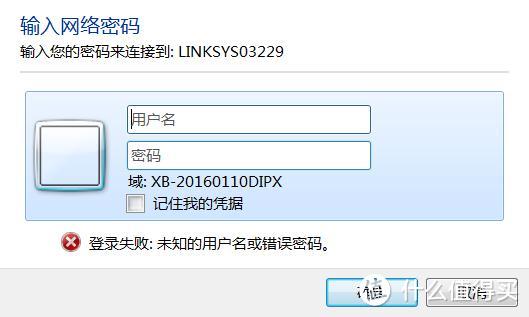 Linksys 领势 EA7500 V2 无线路由器 初体验