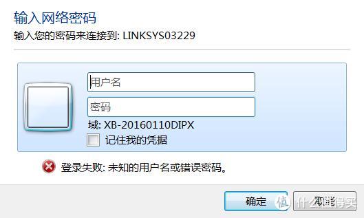 Linksys 领势 EA7500 V2 无线路由器 初体验