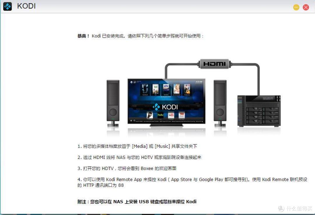 家庭无线影音娱乐中心搭建体验